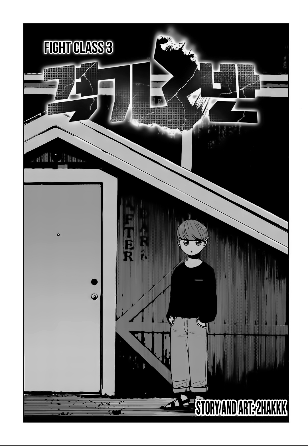 Read Fight Class 3 Manga Online