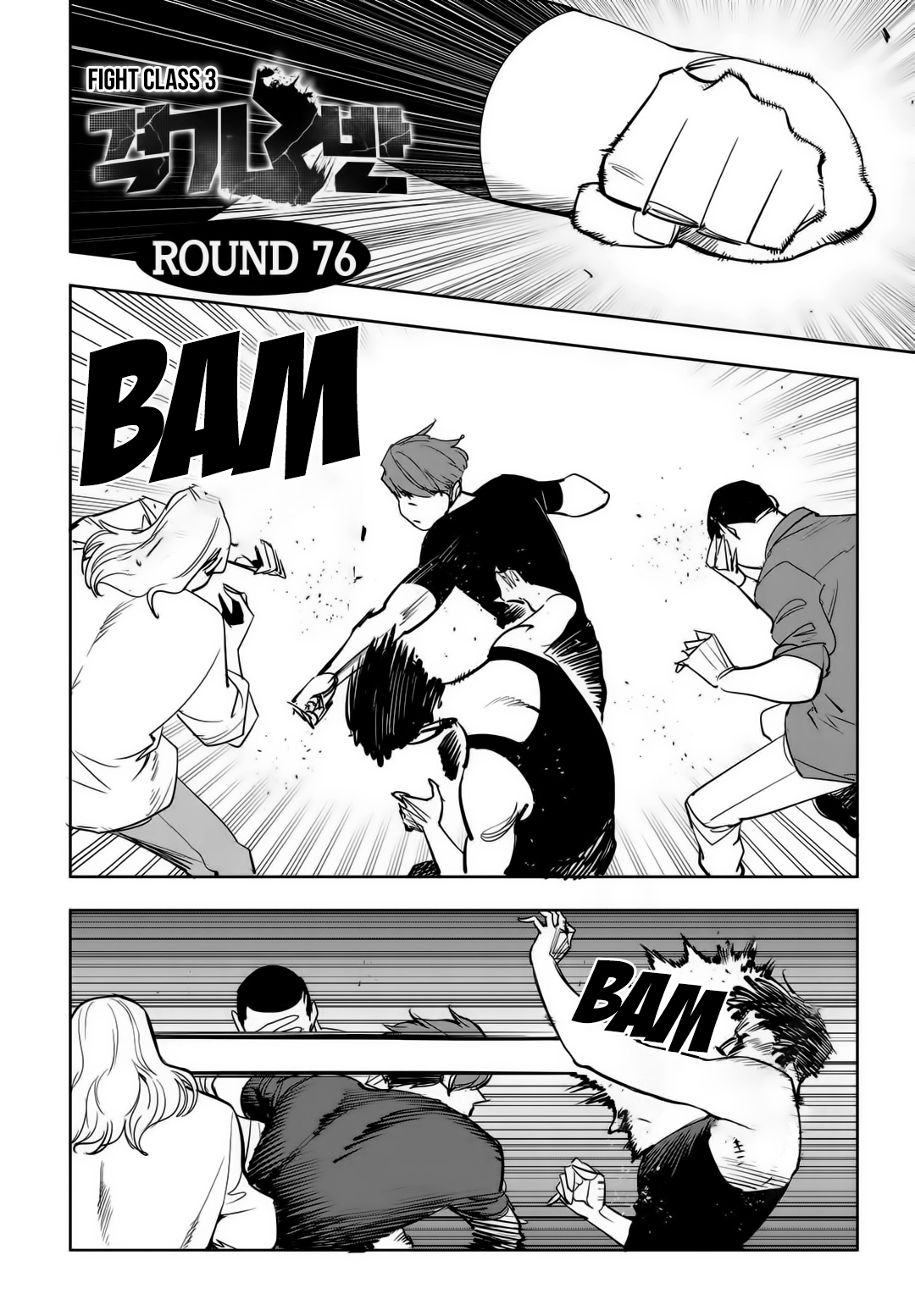 Read Fight Class 3 Manga Online
