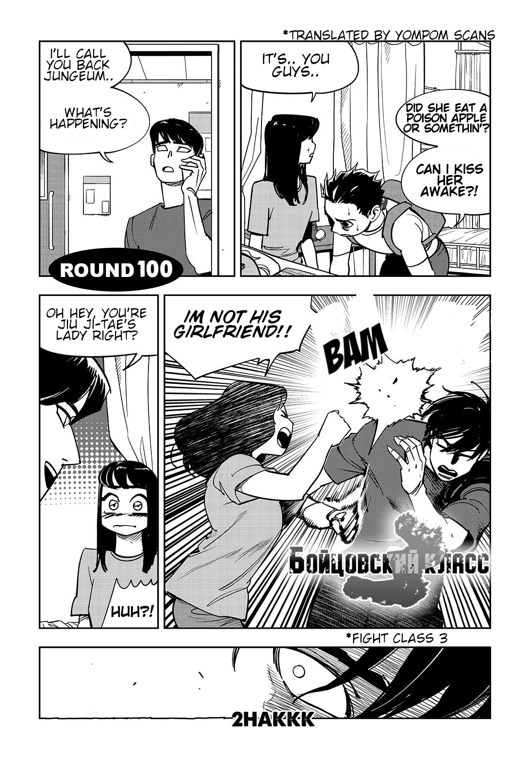 Read Fight Class 3 Manga Online