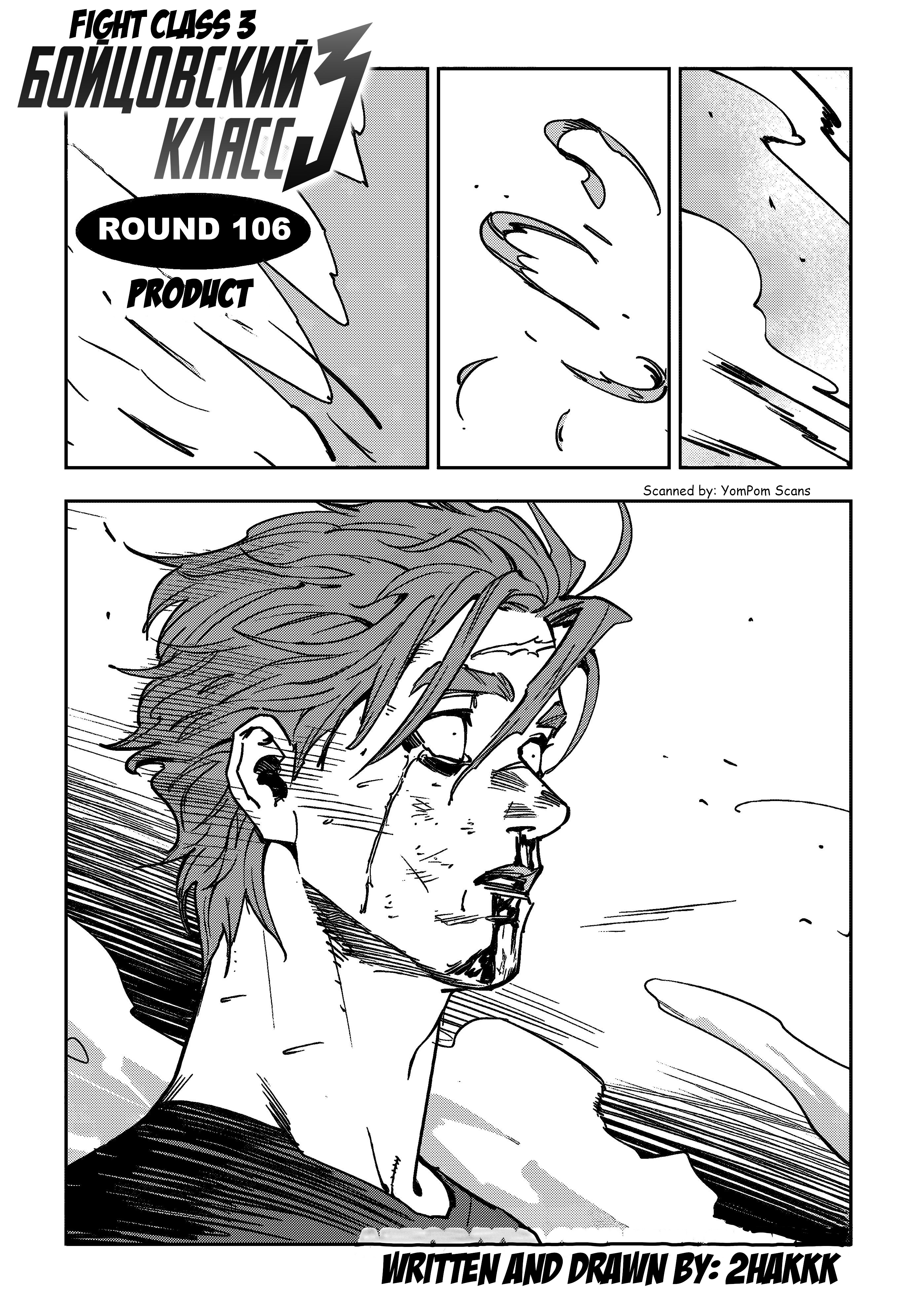 Read Fight Class 3 Manga Online