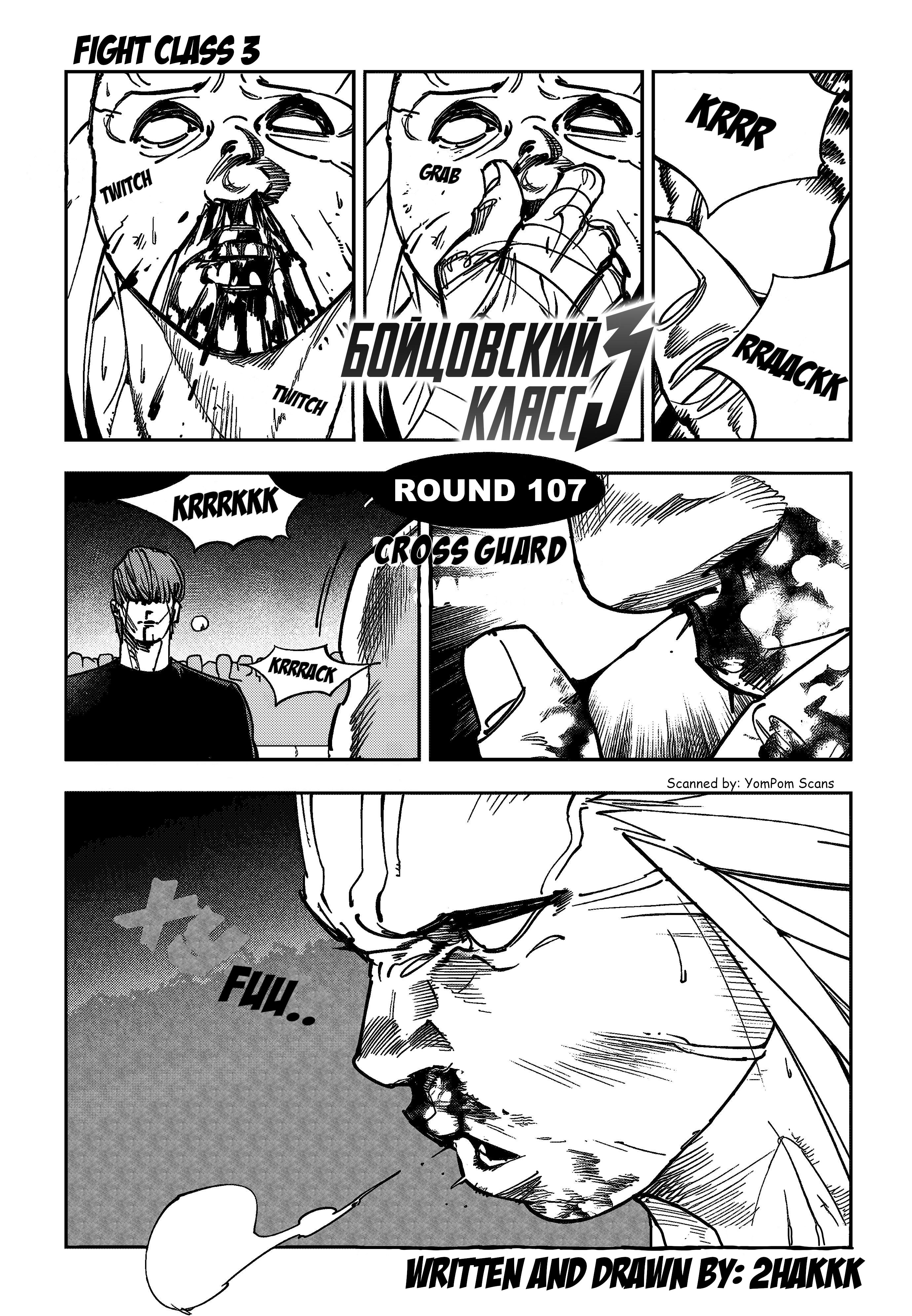 Read Fight Class 3 Manga Online