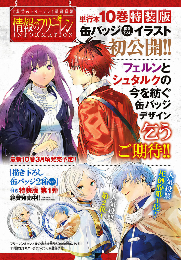 Read Frieren_ Beyond Journey's End Manga Online