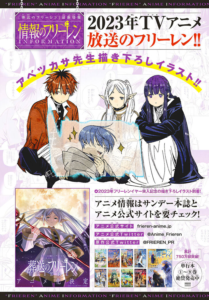 Read Frieren_ Beyond Journey's End Manga Online