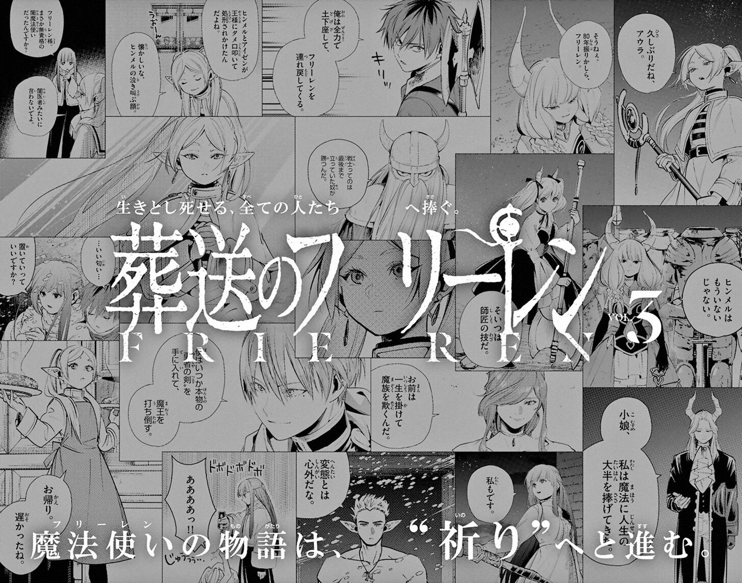 Read Frieren_ Beyond Journey's End Manga Online