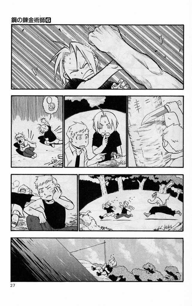 Read FullMetal Alchemist Manga Online
