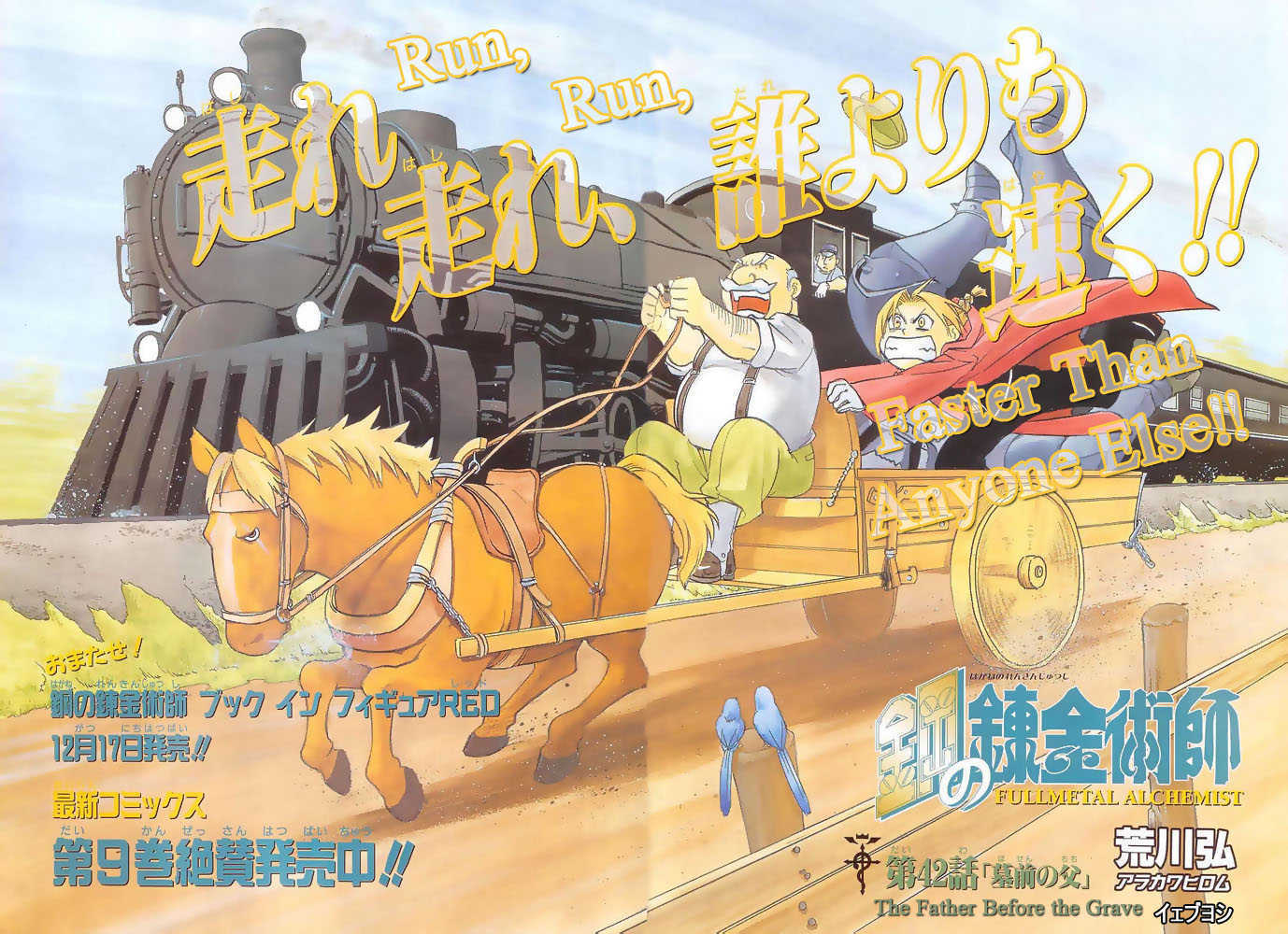 Read FullMetal Alchemist Manga Online
