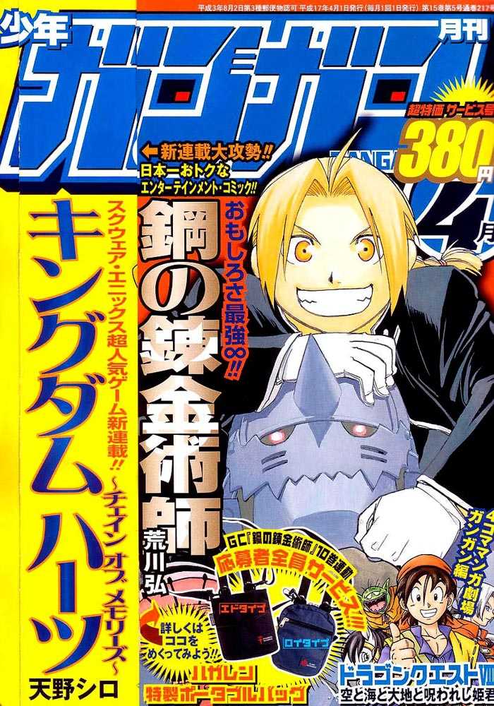 Read FullMetal Alchemist Manga Online