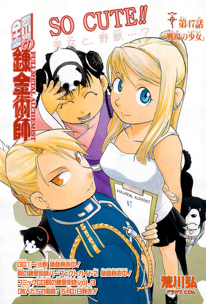 Read FullMetal Alchemist Manga Online
