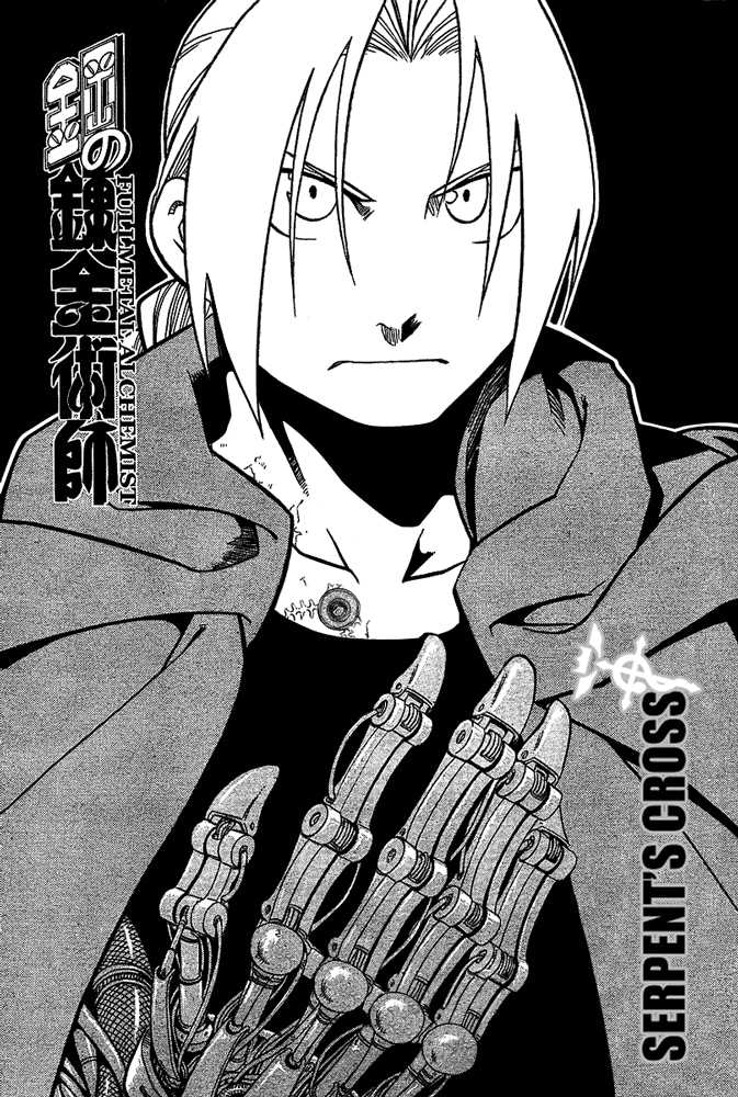 Read FullMetal Alchemist Manga Online
