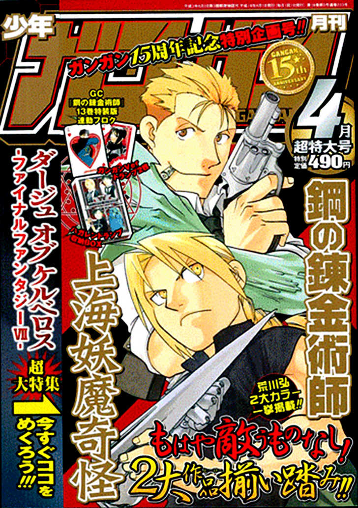 Read FullMetal Alchemist Manga Online