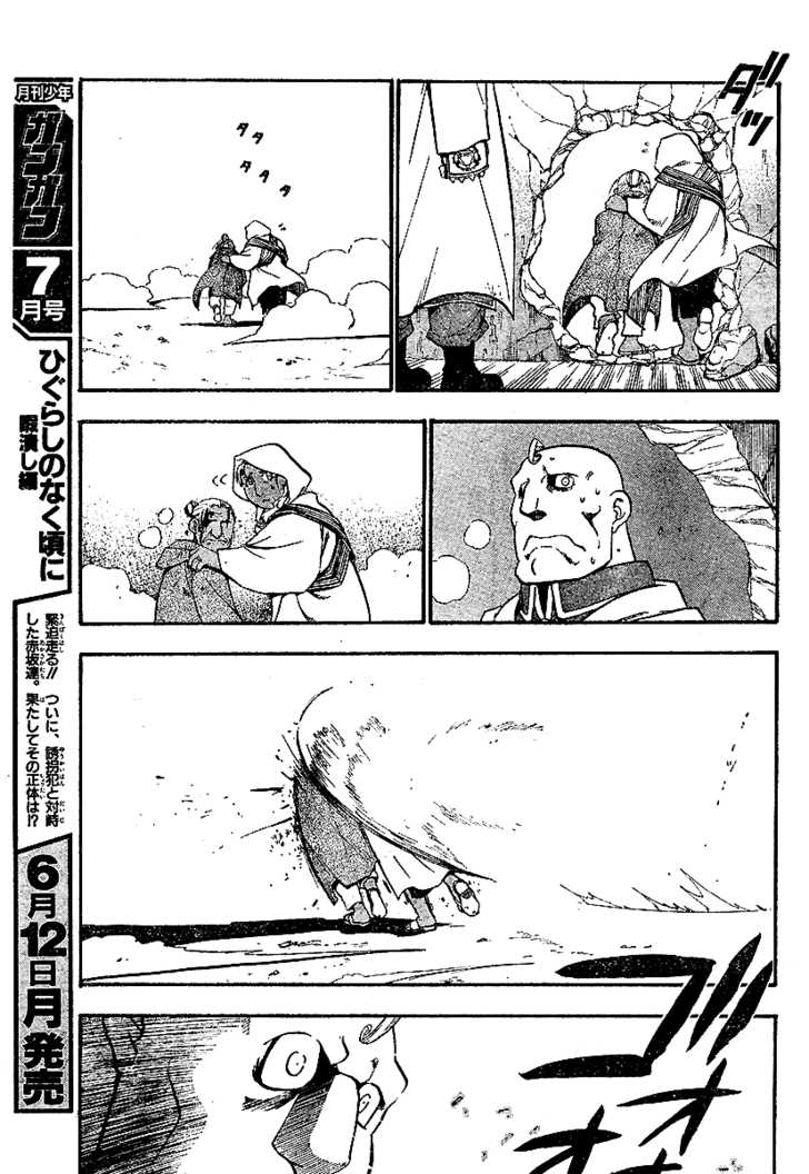 Read FullMetal Alchemist Manga Online