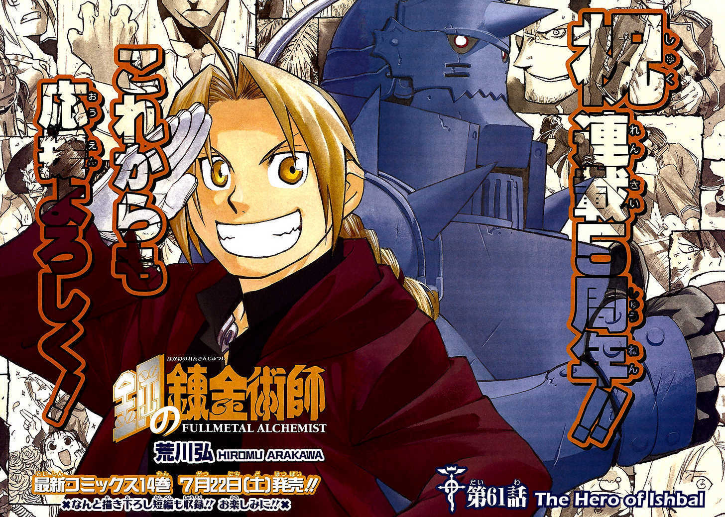 Read FullMetal Alchemist Manga Online