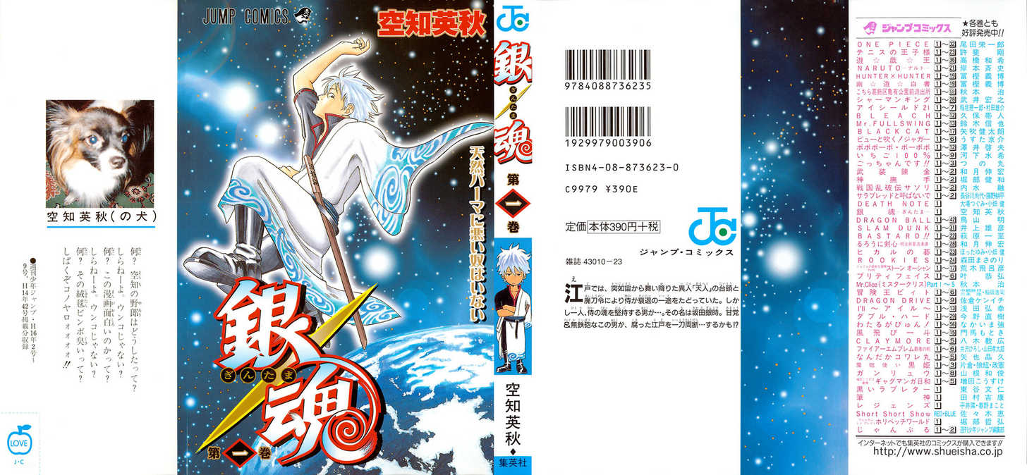 Read Gintama Manga Online