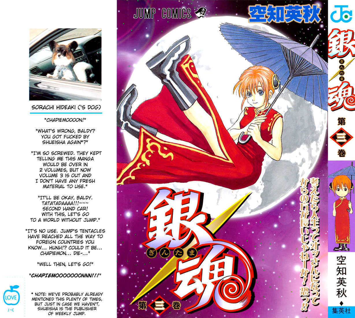 Read Gintama Manga Online