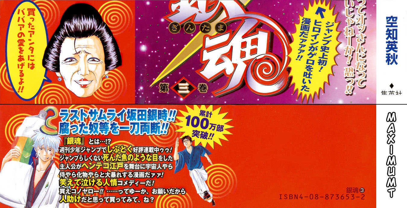 Read Gintama Manga Online