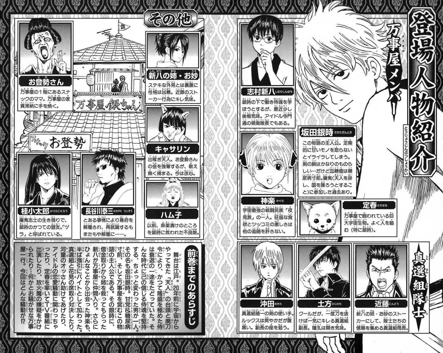 Read Gintama Manga Online