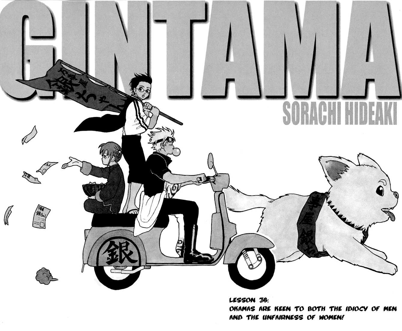 Read Gintama Manga Online