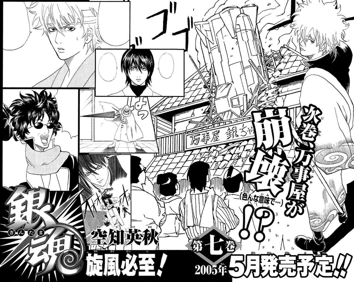 Read Gintama Manga Online
