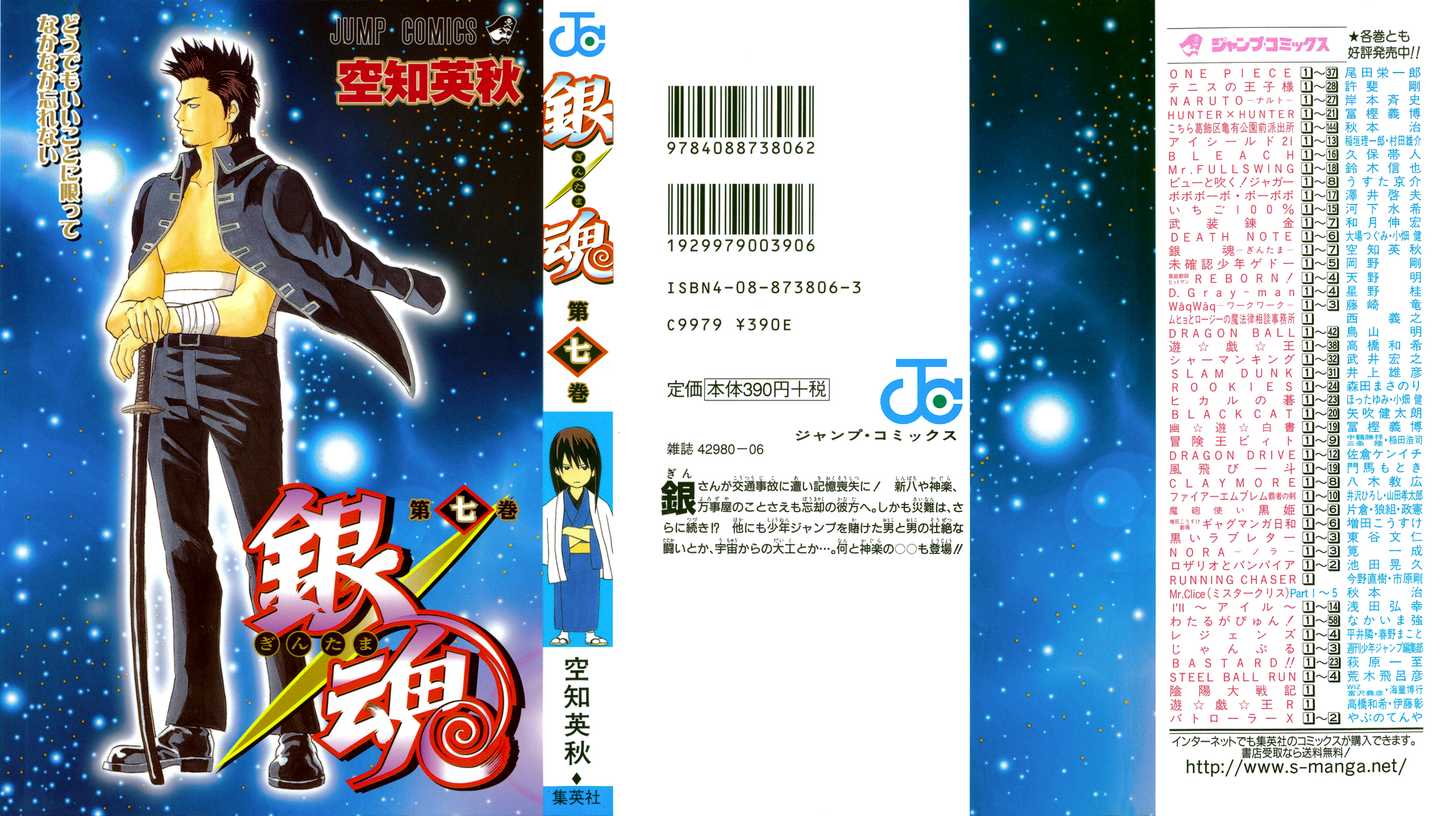 Read Gintama Manga Online