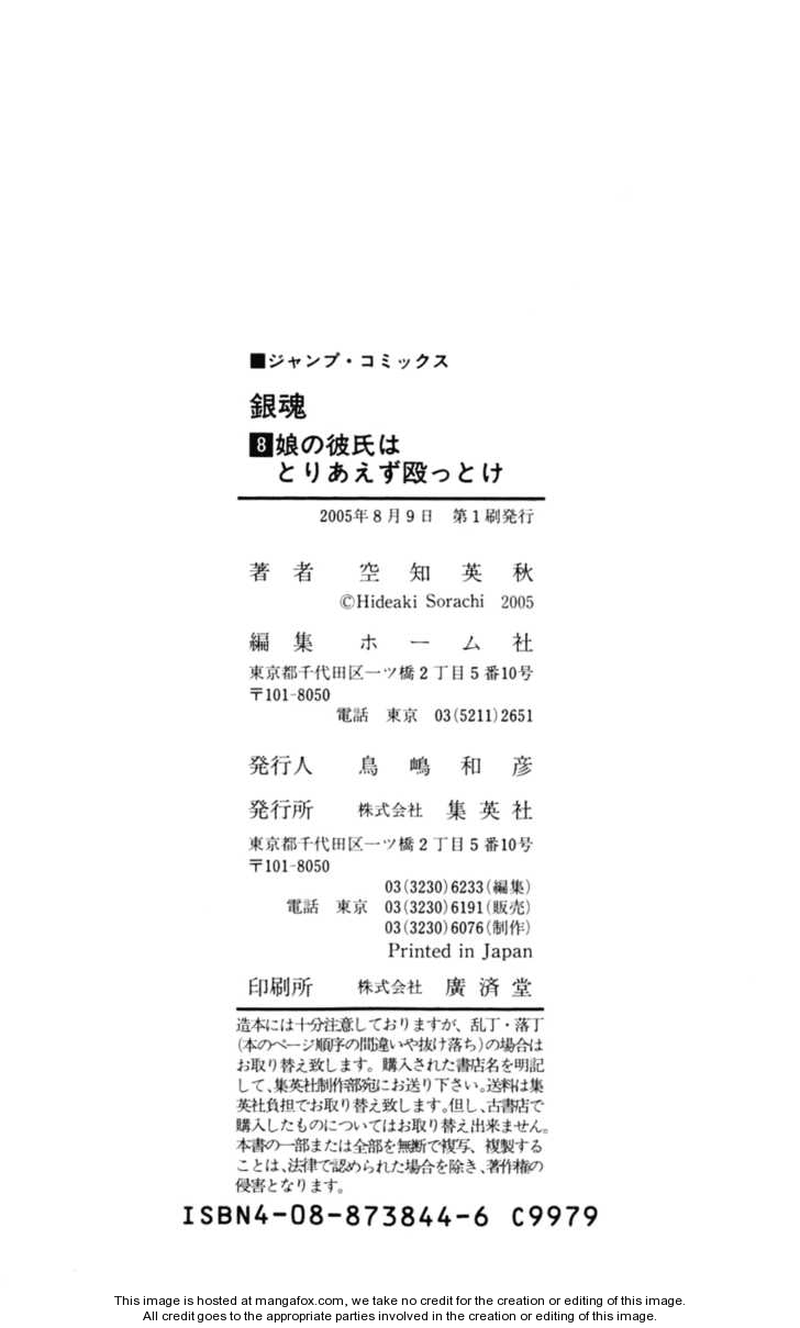 Read Gintama Manga Online