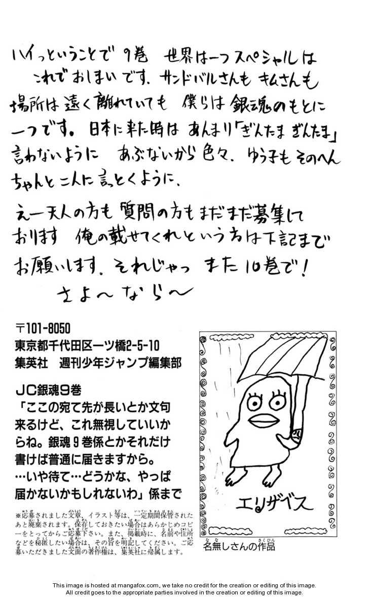 Read Gintama Manga Online