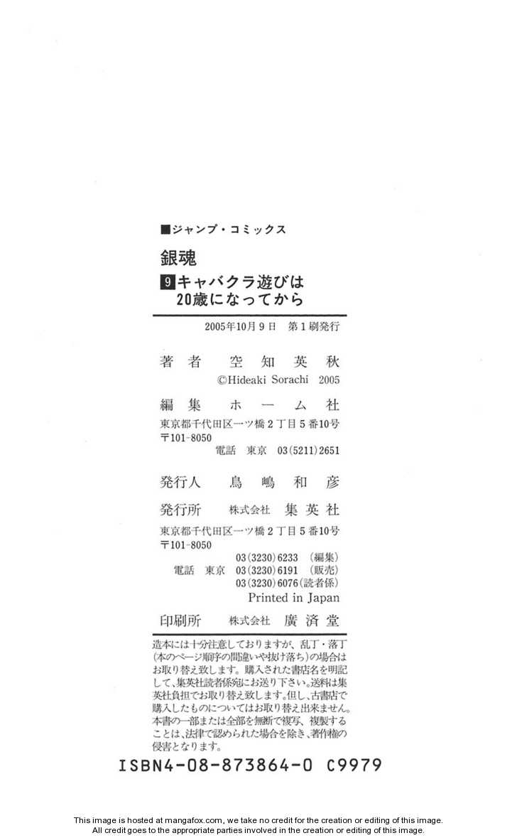 Read Gintama Manga Online