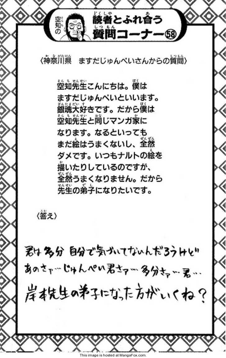 Read Gintama Manga Online