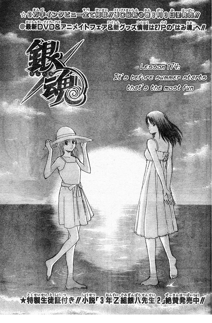 Read Gintama Manga Online