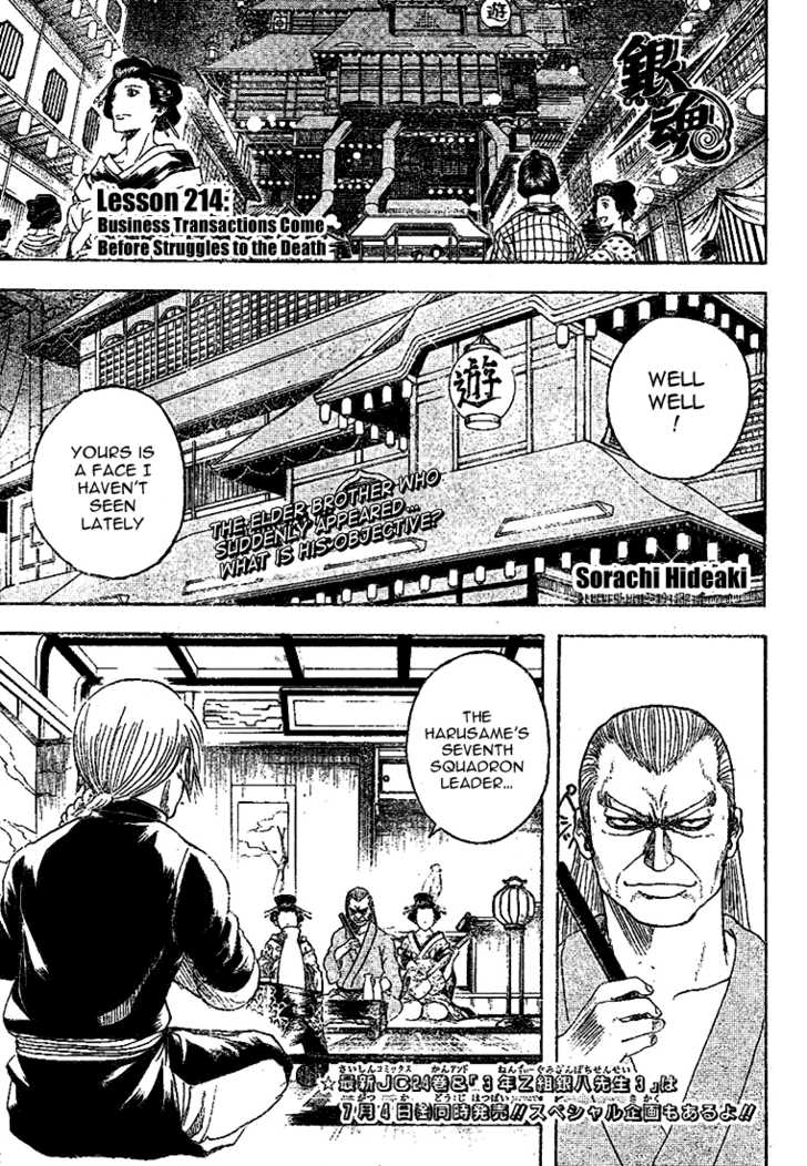 Read Gintama Manga Online