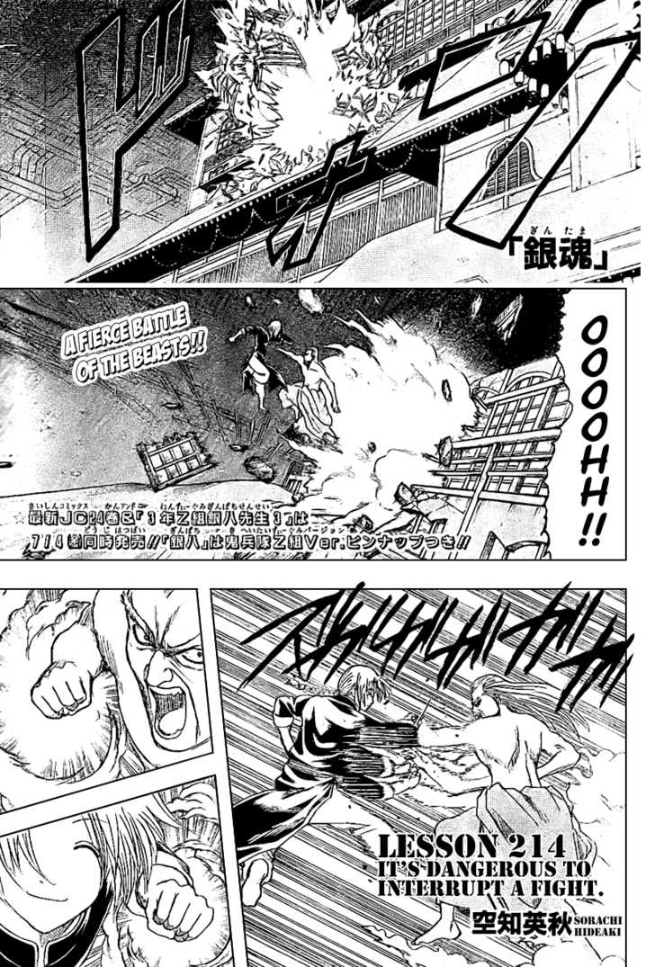 Read Gintama Manga Online