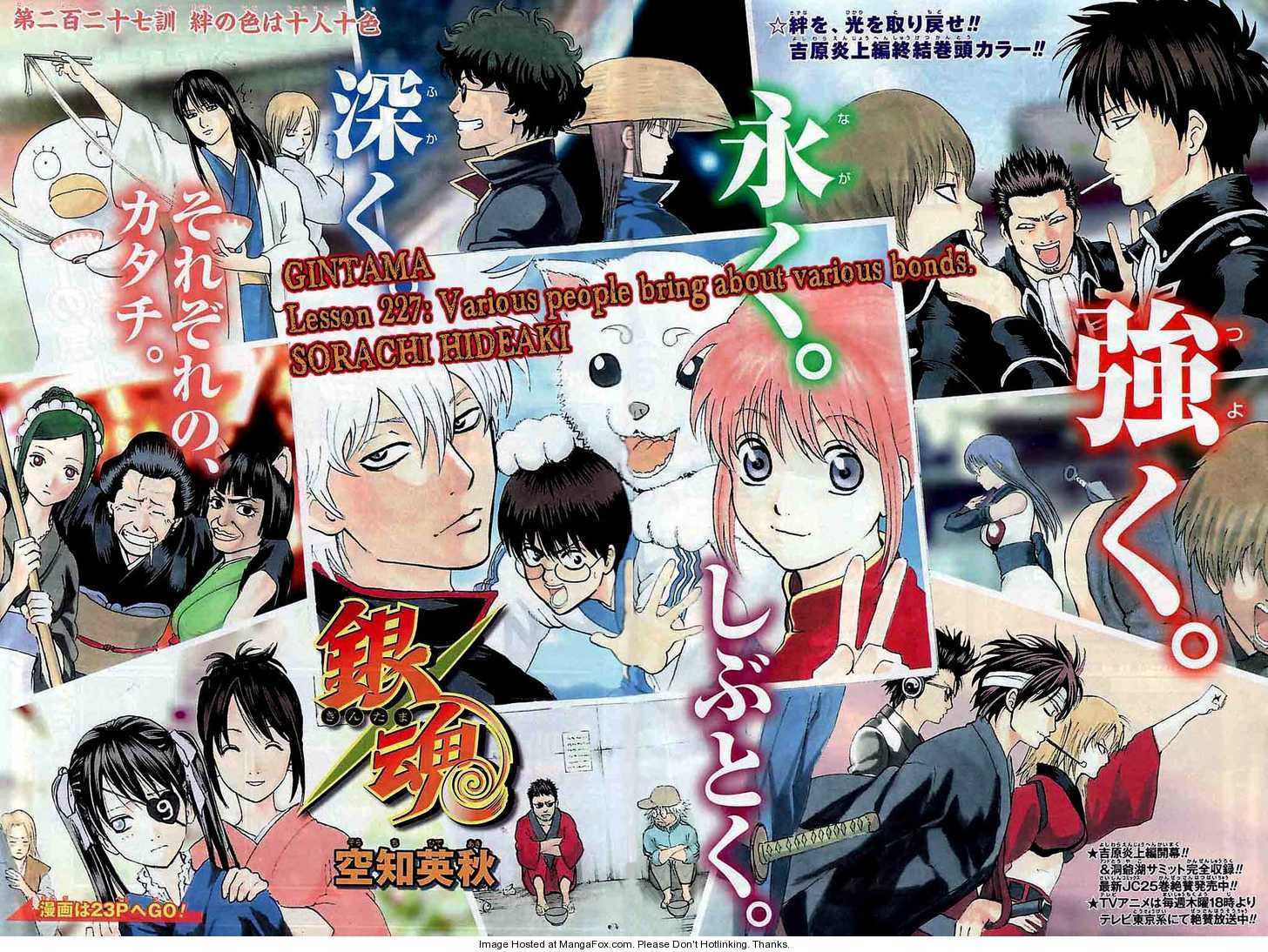 Read Gintama Manga Online