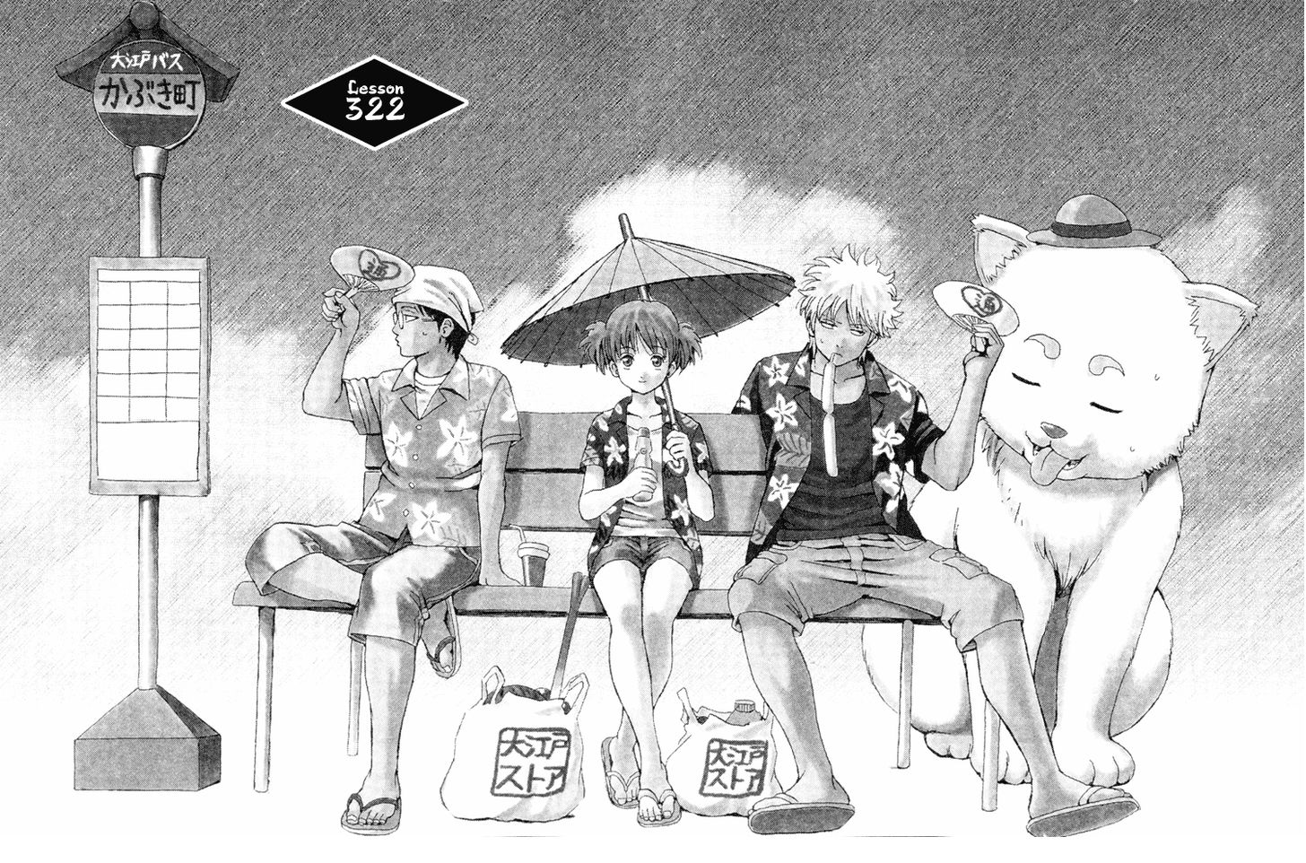Read Gintama Manga Online