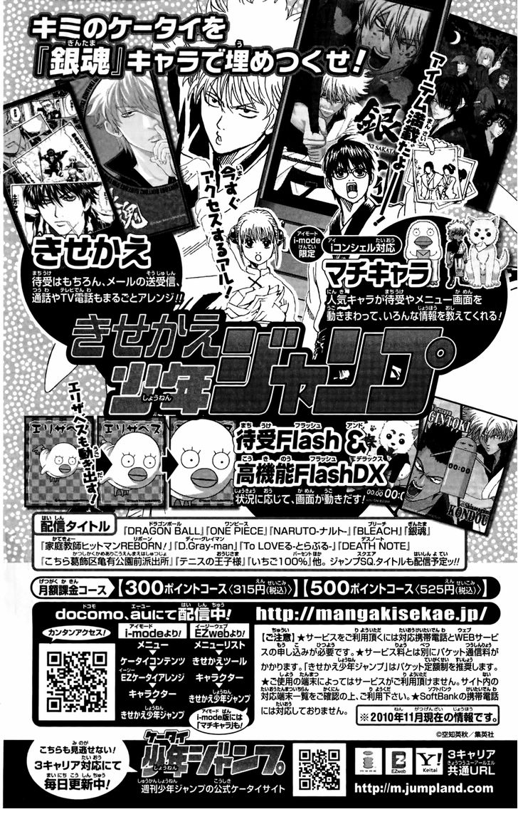 Read Gintama Manga Online