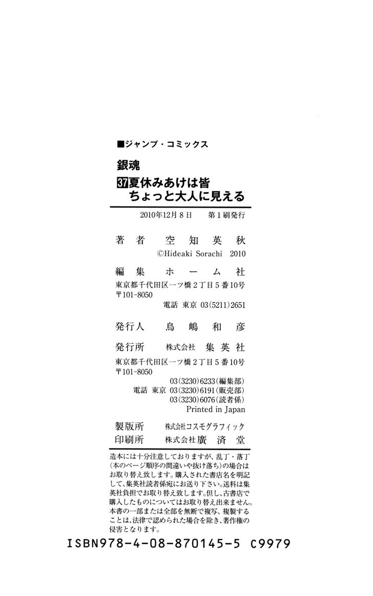 Read Gintama Manga Online