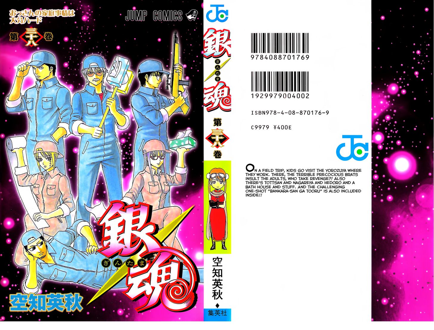 Read Gintama Manga Online