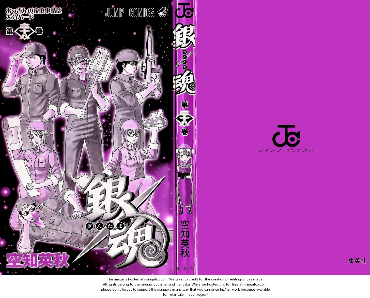 Read Gintama Manga Online