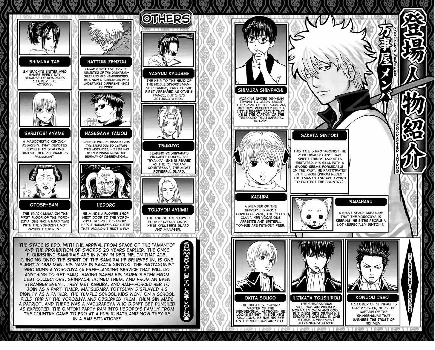 Read Gintama Manga Online
