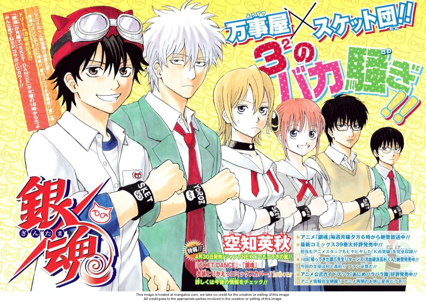 Read Gintama Manga Online