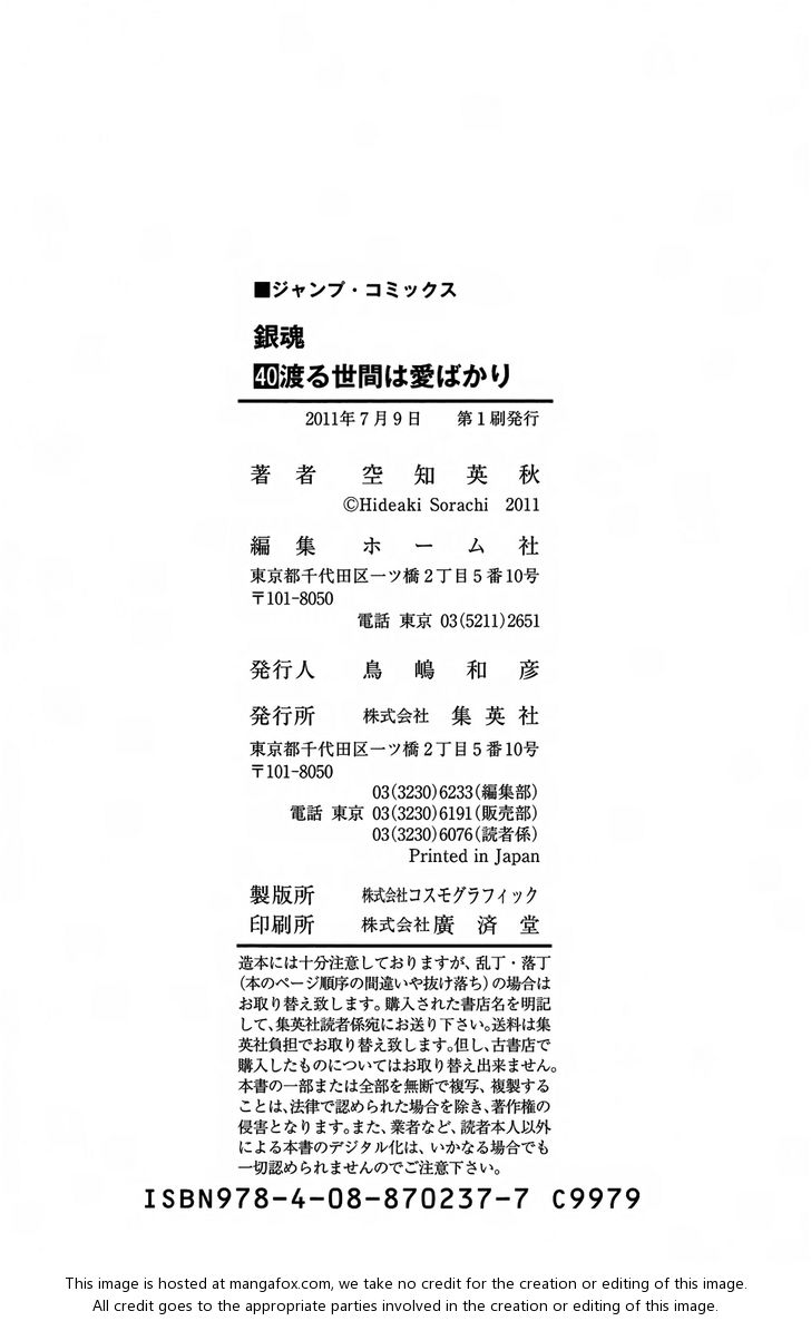 Read Gintama Manga Online