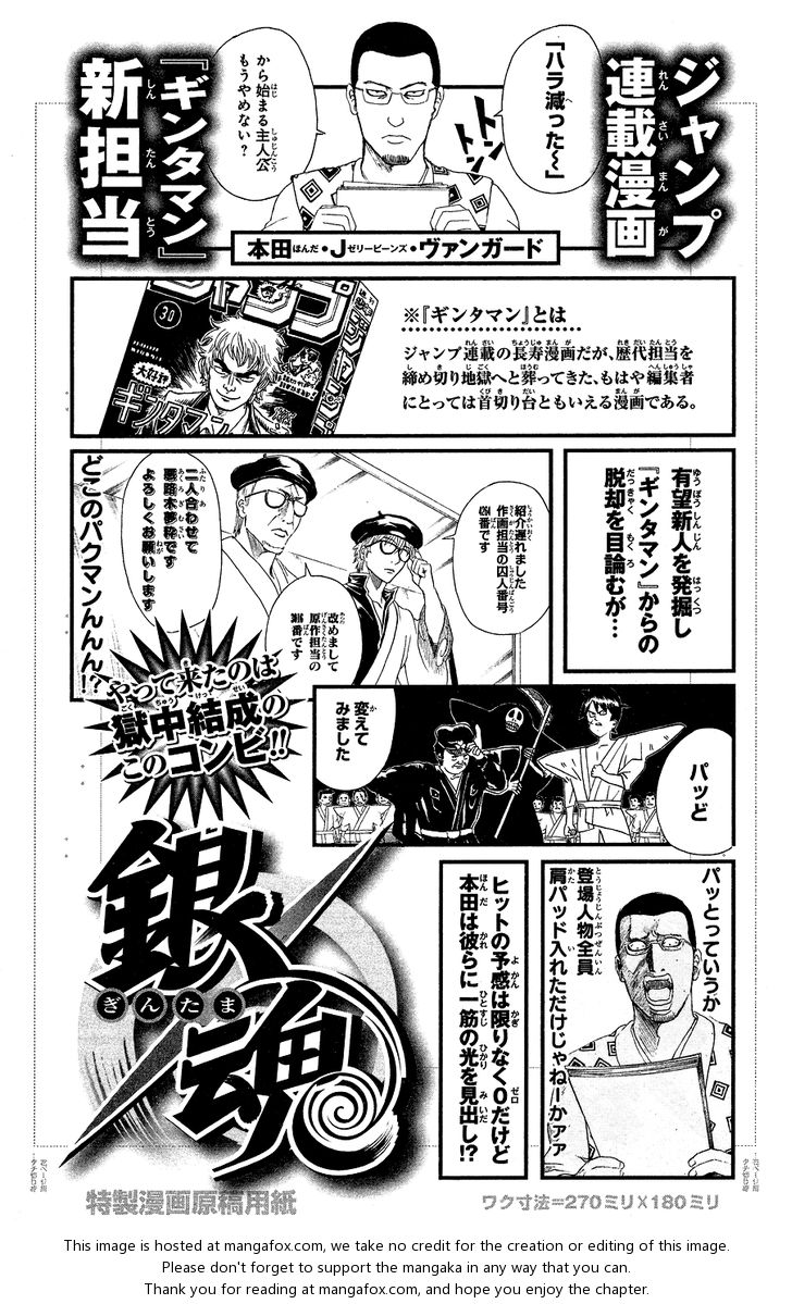 Read Gintama Manga Online