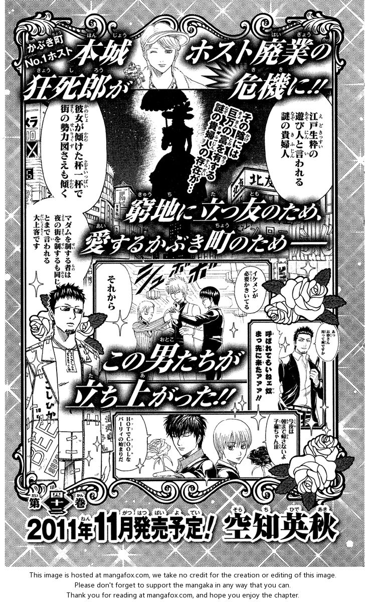 Read Gintama Manga Online