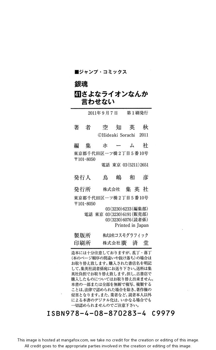 Read Gintama Manga Online