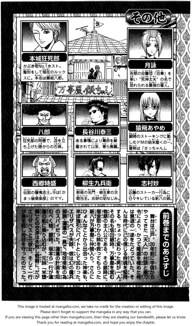 Read Gintama Manga Online