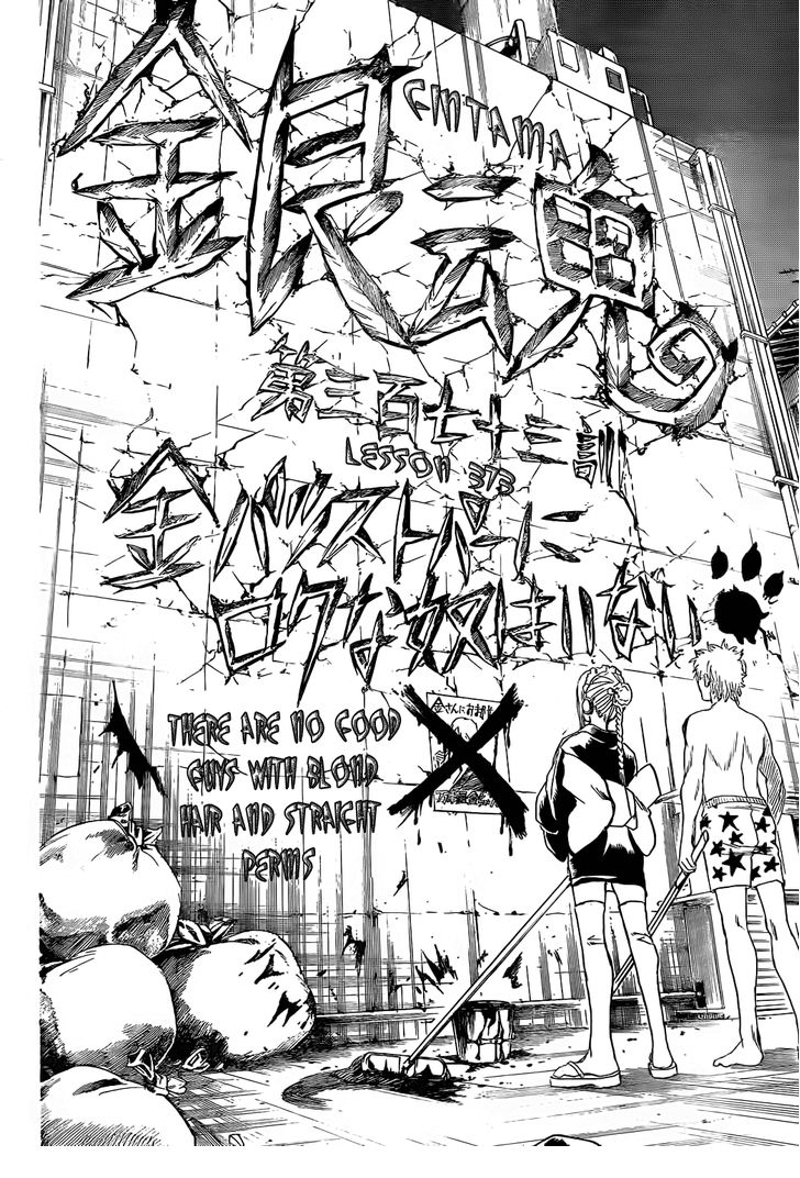 Read Gintama Manga Online