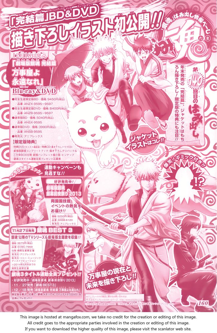 Read Gintama Manga Online
