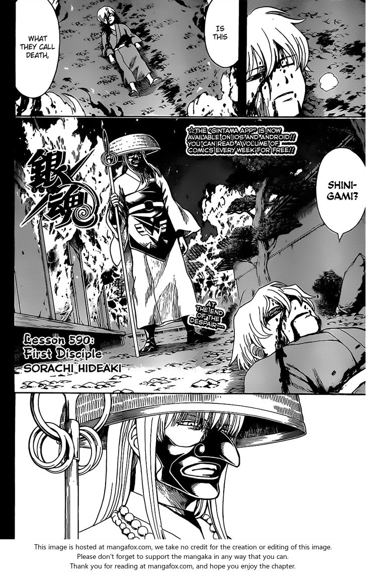 Read Gintama Manga Online