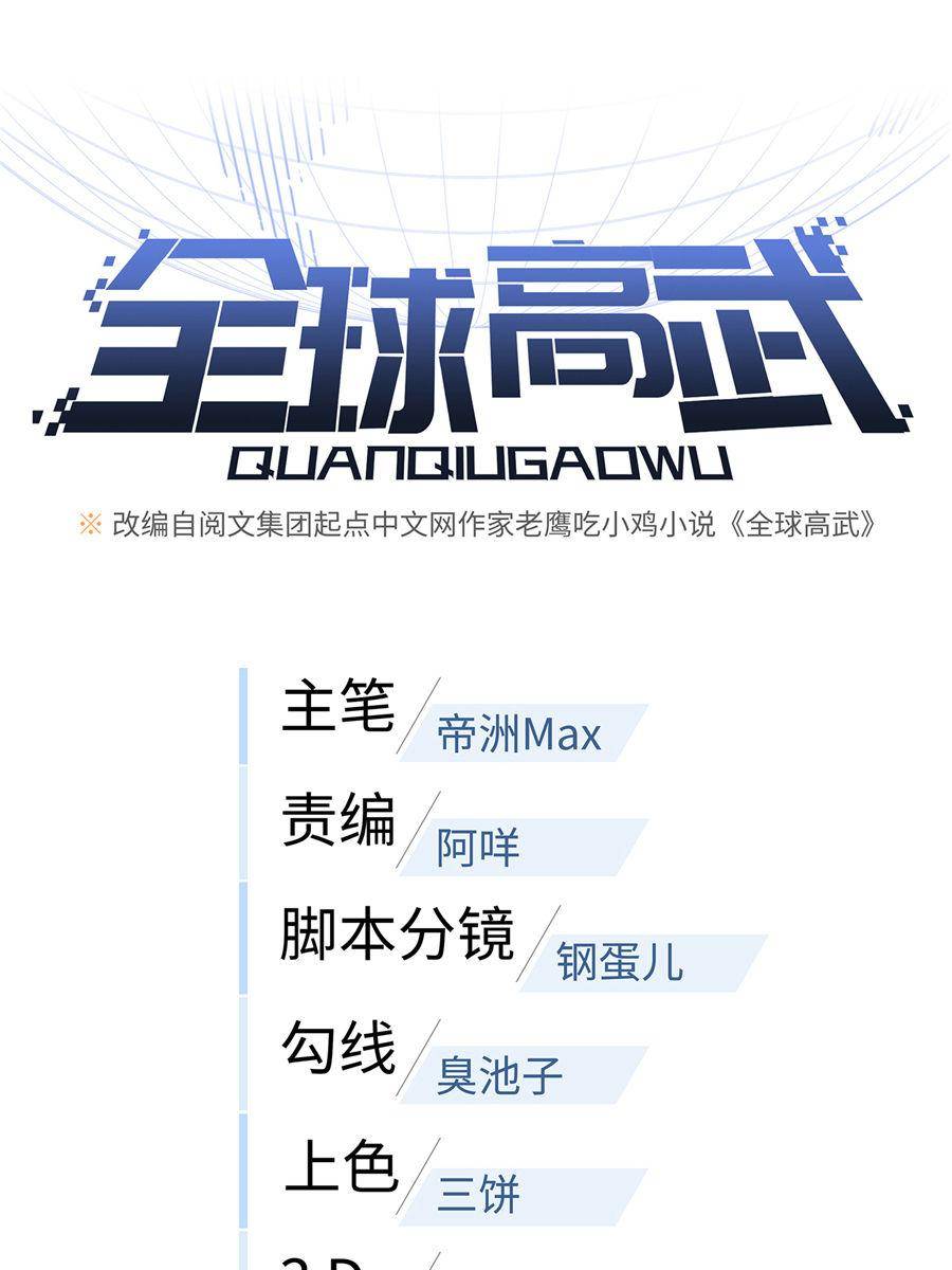 Read Global Martial Arts Manga Online