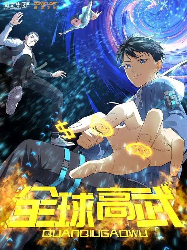 Read Global Martial Arts Manga Online