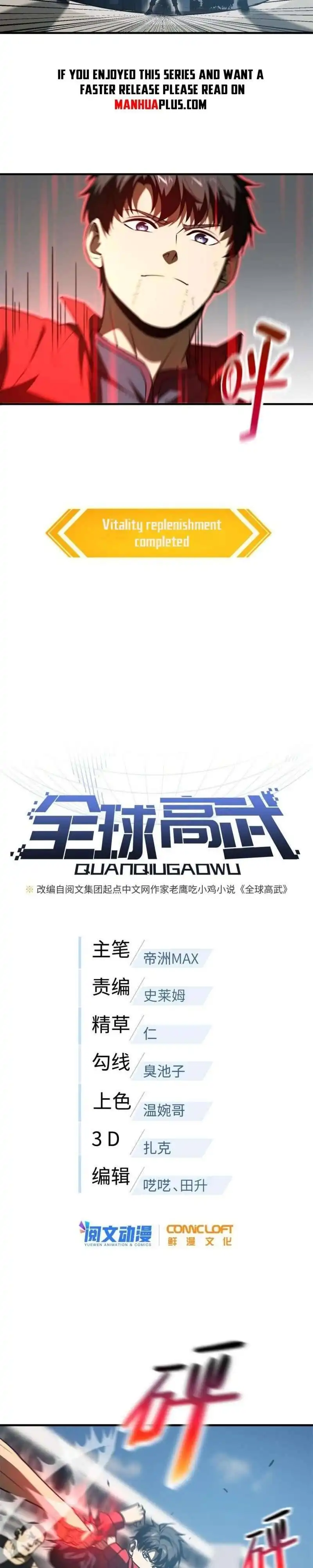 Read Global Martial Arts Manga Online