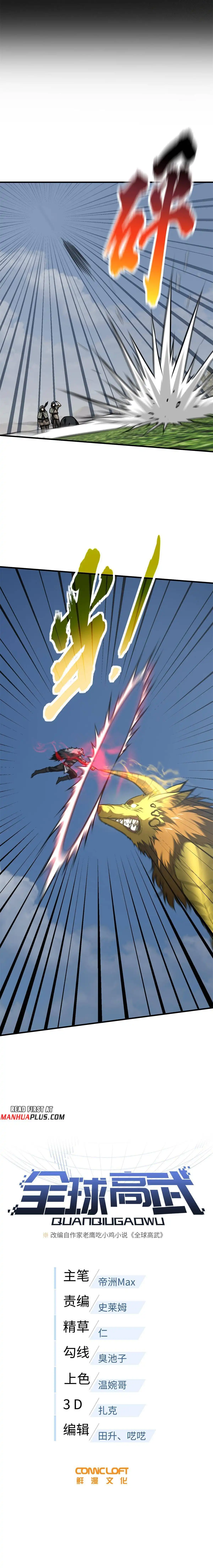 Read Global Martial Arts Manga Online